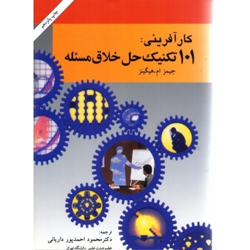 کتاب کارآفرینی