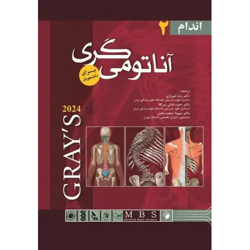 کتاب آناتومی گری برای دانشچویان جلد 2 اندام 2024