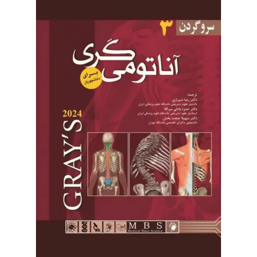 کتاب آناتومی گری 2024 برای دانشجویان جلد3 سر و گردن