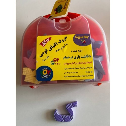 حروف الفبای فومی فارسی