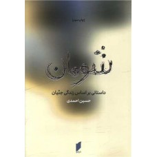 کتاب شومان