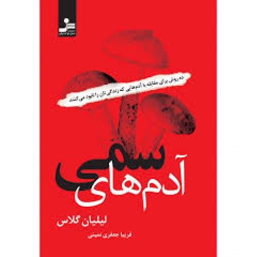 کتاب از خوب به عالی