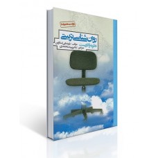 کتاب روان شناسی تربیتی کتاب روان شناسی تربیتی