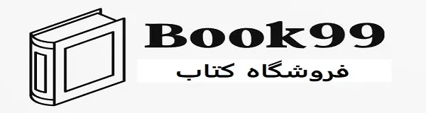 کتابفروشی بوک 99
